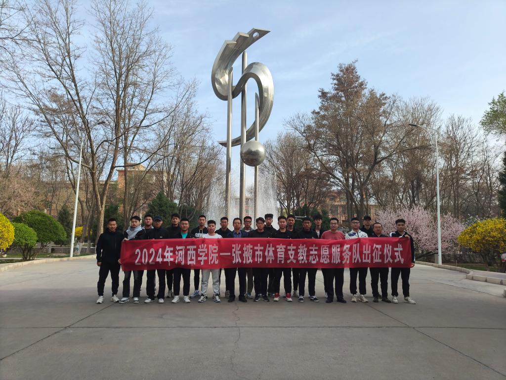 公司举行2024年永利官方网站——张掖市临泽县...
